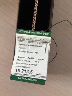 Браслет из золота