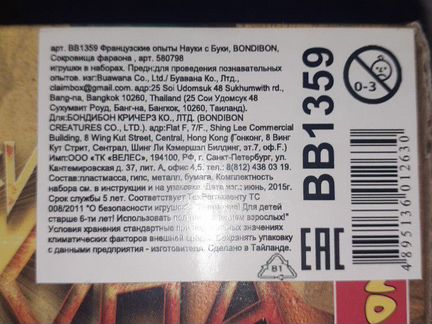 Набор для творчества