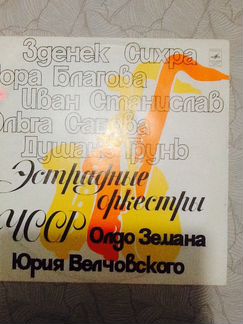 Пластинки