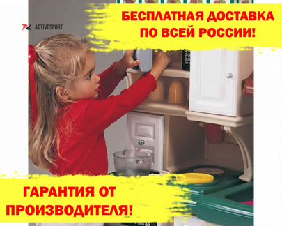 Кухня игровая