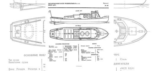 Катер проекта 567