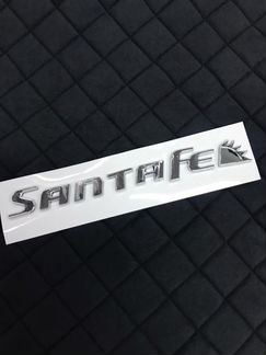 Надпись SantaFe для Hyundai