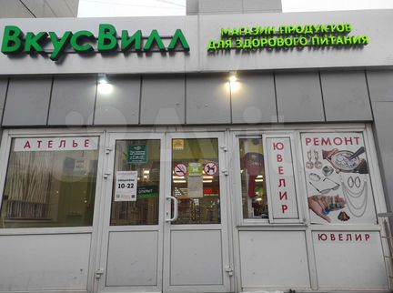 Аренда торгового помещения