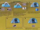 Палатка туристическая 3х местная. Новая объявление продам