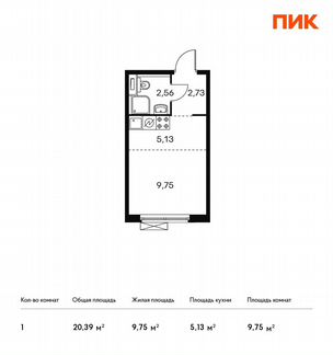 Квартира-студия, 20.4 м², 8/14 эт.