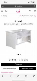 Детская кровать