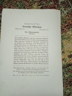 Германия. Этикетки к сказкам, художник Paul Hey