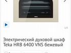 Электрический духовой шкаф Teka HRB 6400 VNS объявление продам