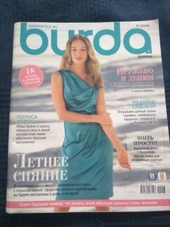 Журналы burda