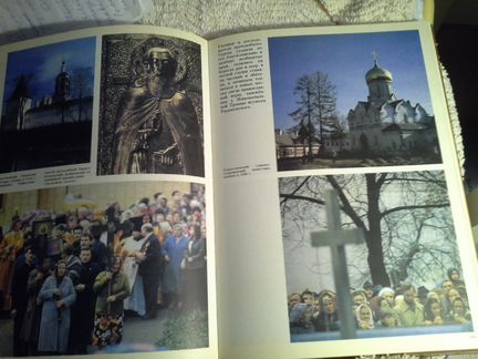 Русская Православная Церковь. 1990 г