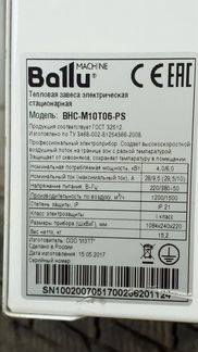 Тепловая завеса