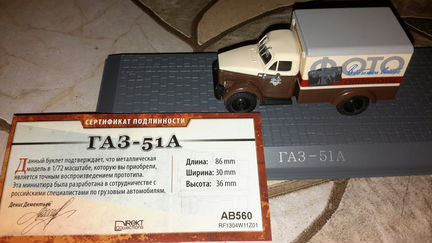 Модели из журнала 