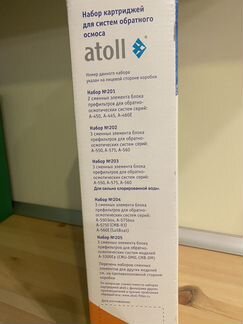 Картриджи для atoll,фильтр для воды