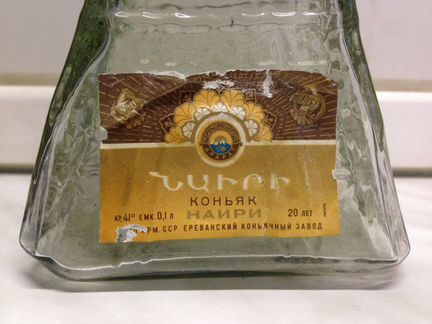 Бутыль коньячная, стекло, (Армянская сср)