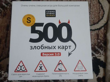500 зломных карт версия 3.0
