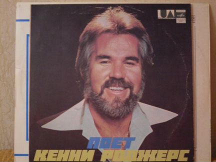 Кенни Роджерс, Лайонелл Риччи и др. на виниле
