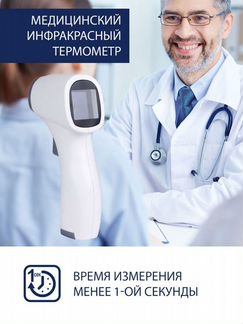 Инфракрасный термометр contec