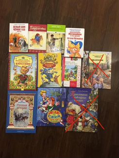 Книги для детей
