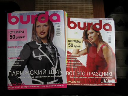 Журналы Burda moden с выкройками