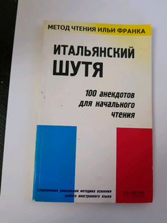 Книги на итальянском Языке