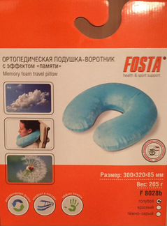 Подушки ортопедические для путешествий Новые