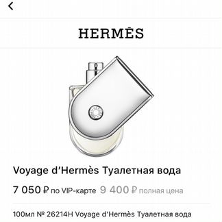 Духи Armani Prive Eau de Jade оригинал