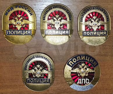 Нагрудные знаки жетоны бляхи различных ведомств