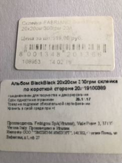 Бумага Италия чёрная и белая