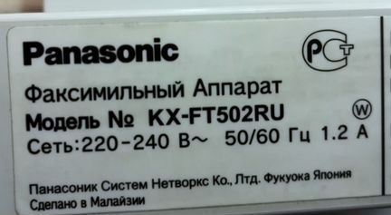 Факсовые аппараты Panasonic