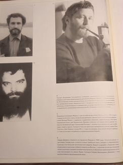 Альбом-Летопись Культурной революции художников