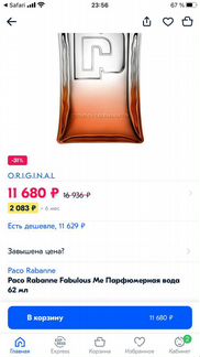 Туалетная вода Paco Rabanne