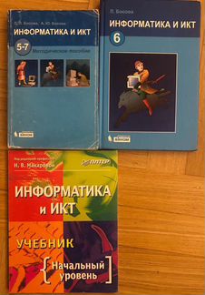 Учебники по информатике