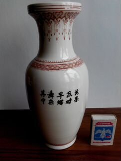 Ваза (бабочка, виноград), Китай