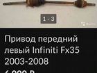 Infiniti FX45 4.5 AT, 2003, 170 000 км объявление продам