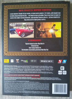 Mafia II Коллекционное издание PC