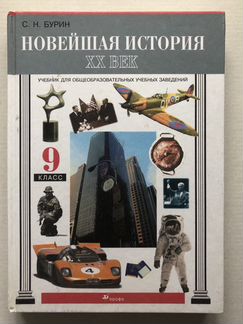 География. История. Литература. 9 класс