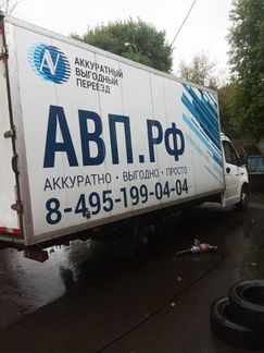 Всесезонные Шины на Газель Forward Professional