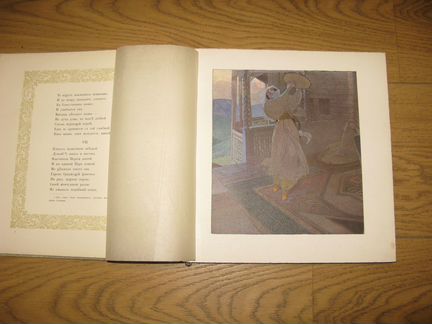 М.Ю.Лермонтов.Демон.1911г