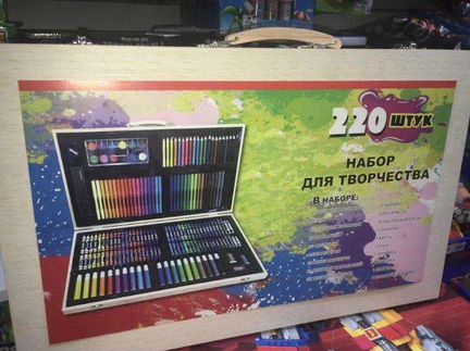 Набор для рисования 220 предм