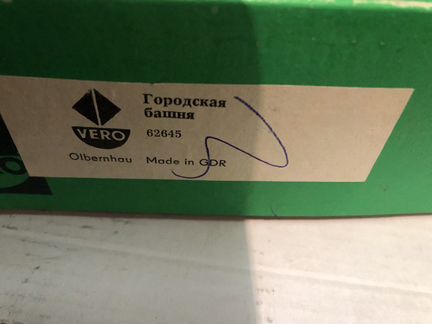 Железная дорога но Городская башня 16мм vero. 1:87