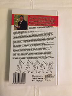 Сергей Горин