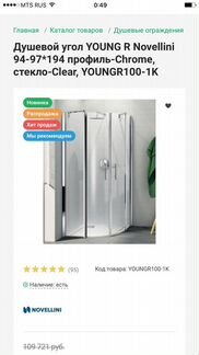 Душевой угол young R Novellini 94-97 197