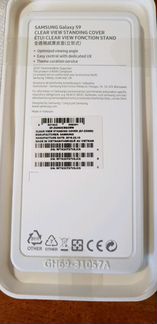 Samsung galaxy S 9 (оригинальный чехол)