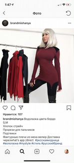 Новая Красная водолазка с подтяжками brand Mishany