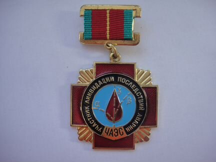 Знак чаэс с чистым доком