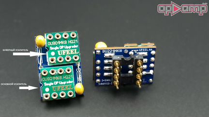 Апгрейд аудио операционного усилителя Single