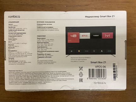 Медиаплеер Rombica Smart Box Z1