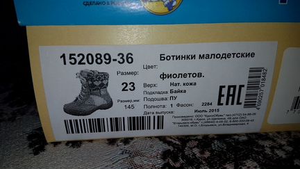 Ботинки демисезон фирмы 