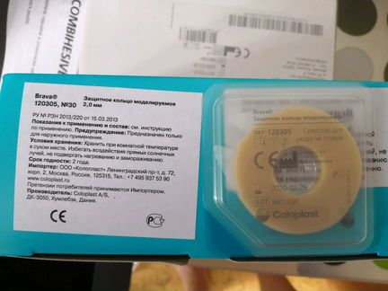 Защитное кольцо моделируемой Brava