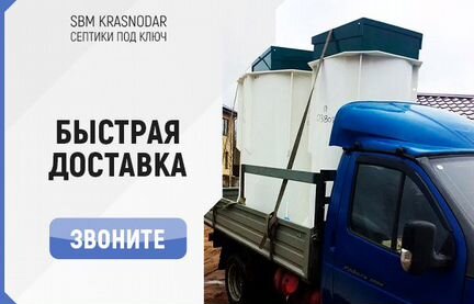 Септик под ключ